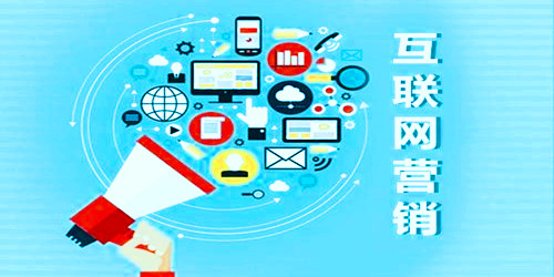 營(yíng)銷型網(wǎng)站如何實(shí)現(xiàn)一個(gè)億的小目標(biāo)？互聯(lián)網(wǎng)銷售的四步戰(zhàn)略